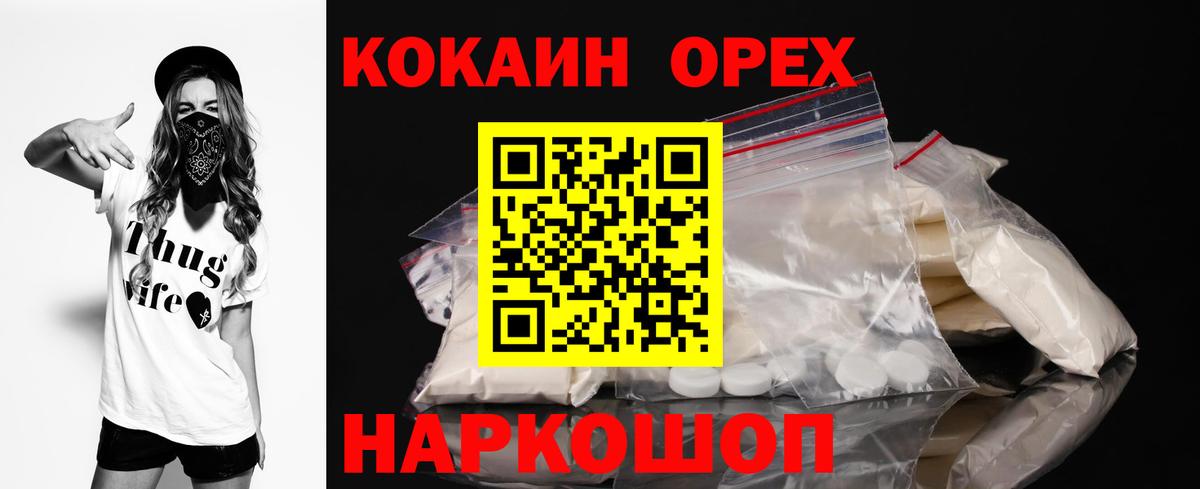 Кокаин 98% Сергиев Посад
