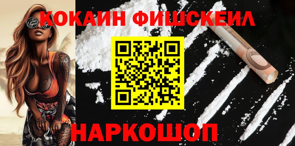Сергиев Посад  Cocaine Перу  Вход с VPN  COCAIN Перу 