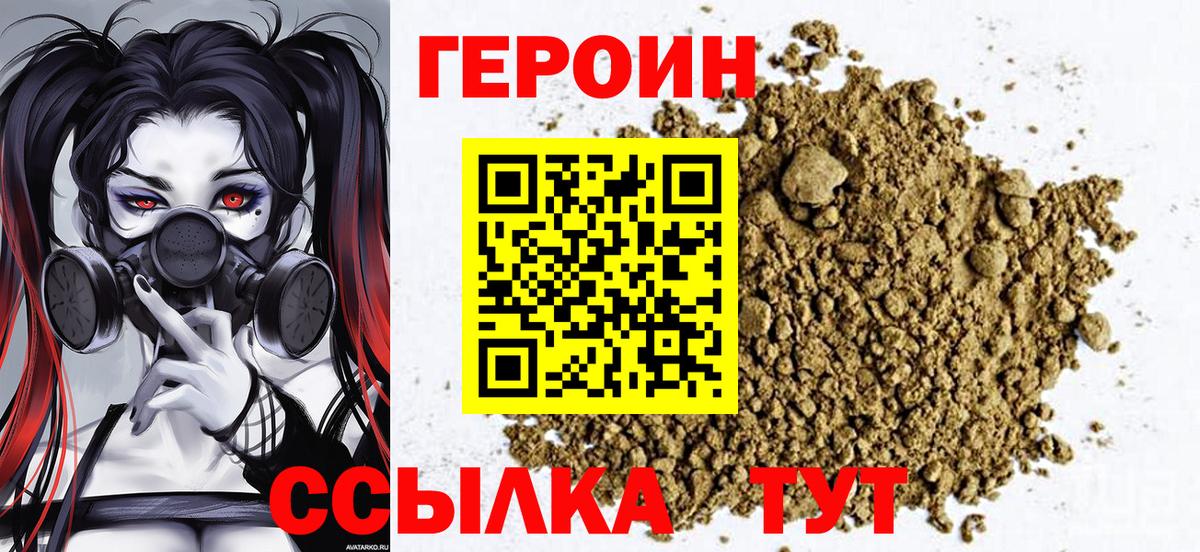 Сергиев Посад  Героин Афган  Вход с VPN 