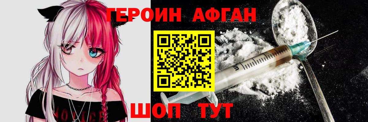 ГЕРОИН гречка Сергиев Посад