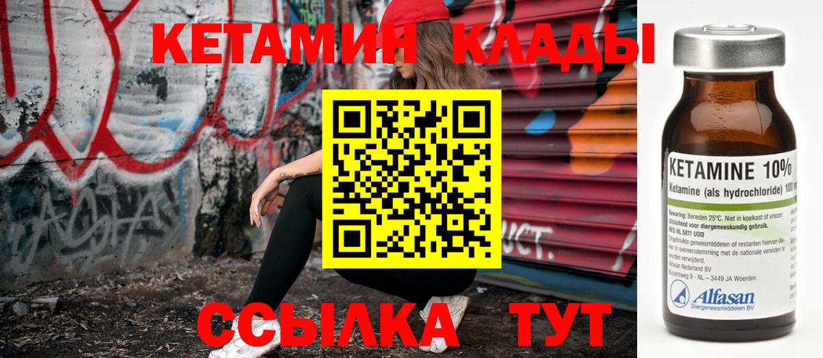 КЕТАМИН ketamine  Кетамин ketamine  Вход с VPN  Сергиев Посад 