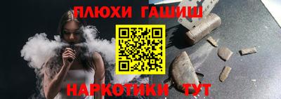синтетический гашиш Новокубанск