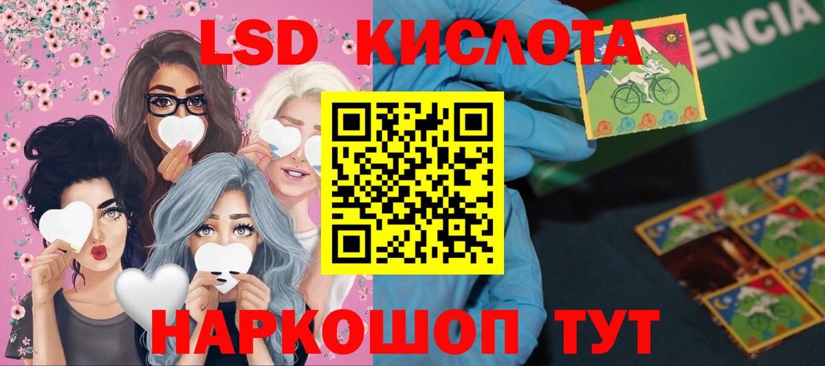 LSD-25 экстази ecstasy  Вход с VPN  Сергиев Посад  гидра маркетплейс  LSD-25 экстази ecstasy 