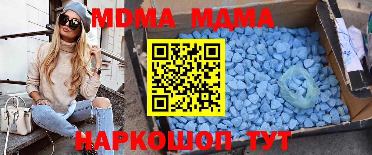 MDMA кристаллы Сергиев Посад