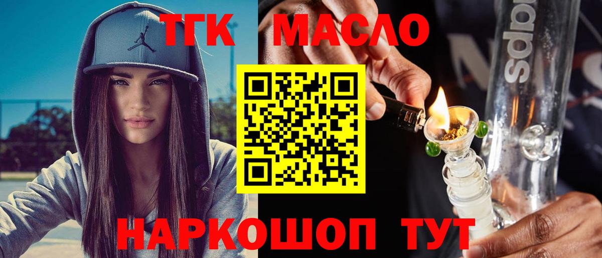 ТГК Wax Сергиев Посад